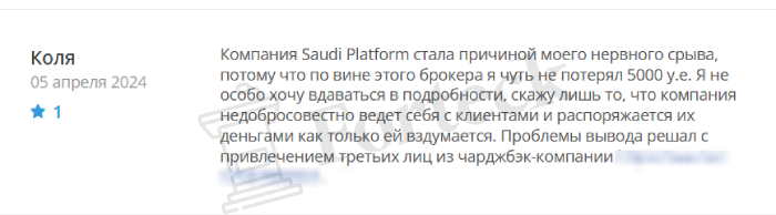 Saudi Platform отзывы