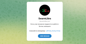 SwarmLibra (t.me/swarmlibra_bot) еще один бот серийных жуликов!