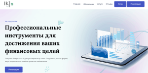 Ik Invest (ikinvestrade.com) лжеброкер! Отзыв Forteck