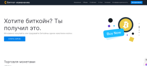 Bitget-Change (bitget-change.com) кидалово с арбитражными связками!