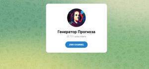Генератор прогноза (t.me/joinchat/fEAizOTDBORlOTAx) заманивание в бинарные опционы!