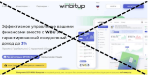 WinBit Up (winbitup.net): обзор и отзывы