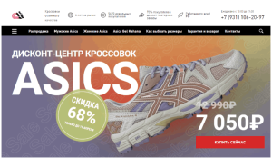 asics-diskont.ru (asics-diskont.ru): обзор и отзывы