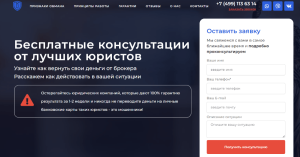 Ur Alliance (ur-alliance.ru) обман и мошенничество или настоящая компания?