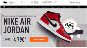 nike-jordan-store.ru (nike-jordan-store.ru): обзор и  отзывы