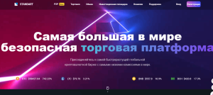 Unifiko (unifiko.ru) фейковая биржа от мошенников!