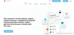 Сanada Сrypto (canada-crypto.com) лжеброкер! Отзыв Forteck