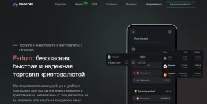 Farlum (farlum.com) лохотрон, обманывающий людей!