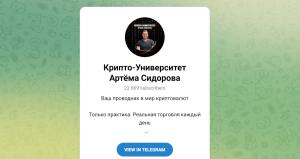 Крипто-университет Артема Сидорова (t.me/univerbtc) кидалово с липовыми токенами!