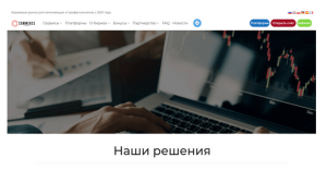 Hadis Invest (hadis-inv.com) лжеброкер! Отзыв Forteck