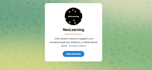 NexLearning Bot (t.me/nexlearning_bot) обман и кидалово!