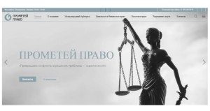 Прометей Право (lawreserve.net) кидают с возвратом от брокера!