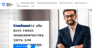 Report Scammed Bitcoin (reportscammedbitcoin.com) обман с возвратом денег!