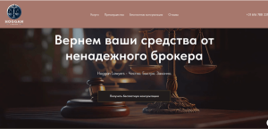 Hoggan Lawyers (hogganlawyers.com) очередные фальшивые юристы!