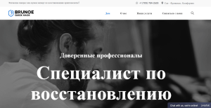 Brunoe Quick Hack (brunoequickhack.com) кидалово  с возвратом крипты!