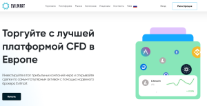 EvilMart (evilmart.com) лжеброкер! Отзыв Forteck