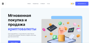 Blustbit (blustbit.com) кидалово через очередной криптообменник!