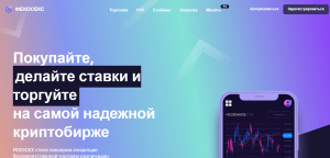 FEXOCEX (fexocex.com) еще одна биржа аферистов!
