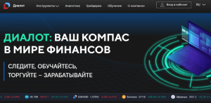 Dialot (dialot.net) лжеброкер! Отзыв Forteck