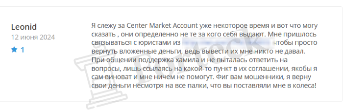 Center Market Account  отзывы