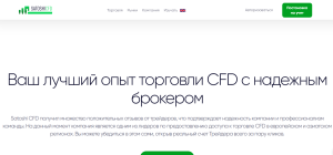 Satoshi CFD (satoshicfd.com) лжеброкер! Отзыв Forteck