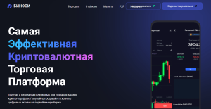 Binosy (binosy.com) обман на фальшивой бирже!