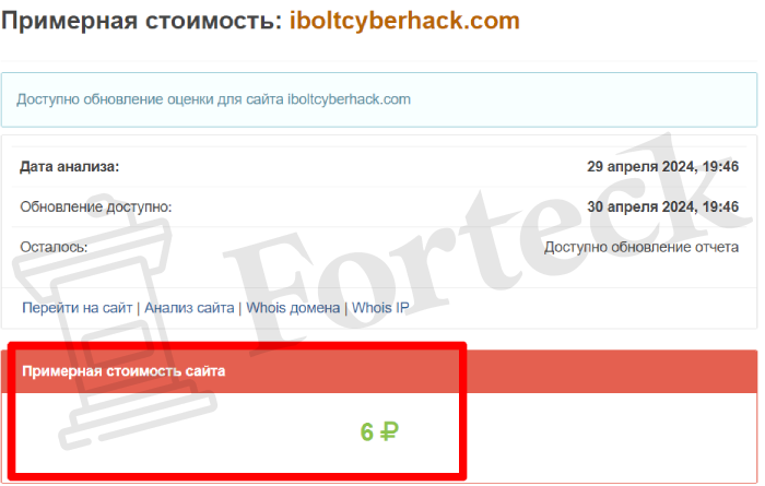 iBolt Cyber Hacker обман