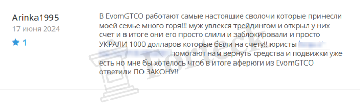 Evom GTCO отзывы