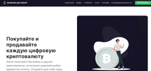 Coinw-wallet (coinw-wallet.com) кидалово желающих заработать на крипте!