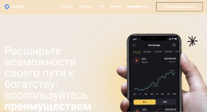 Exsobit (exsobit.com) мошенническая биржа крипты!