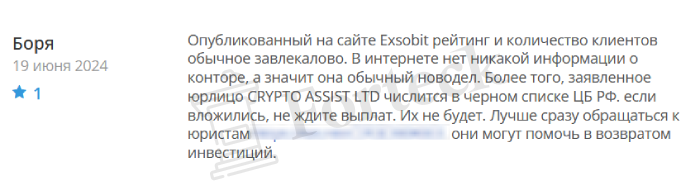 Exsobit отзывы