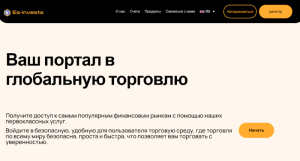 Es Invests (es-invests.com) лжеброкер! Отзыв Forteck