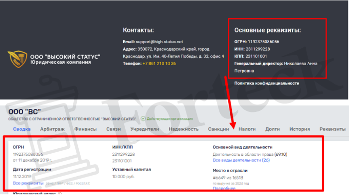 ООО "ВЫСОКИЙ СТАТУС" обман