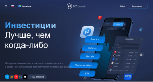EO Broker (ru.eobroker.com) лжеброкер! Отзыв Forteck