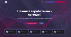 Ses Litez (seslitez.pro) лжеброкер! Отзыв Forteck