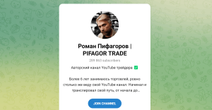 Роман Пифагоров | PIFAGOR TRADE (t.me/+pHtJUZX7Ht8zN2Vi) циничное  кидалово клиентов!