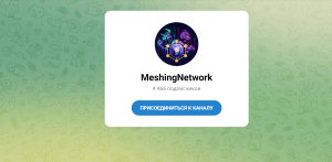 MeshingNetwork (t.me/joinchat/_Ps3IoJIevlkODkx) активное кидалово на теме «депозиты»!