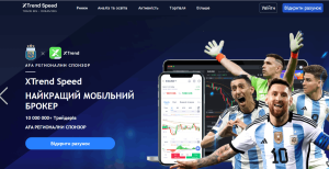 XtrendSpeed (xtrendspeed.com) лжеброкер! Отзыв Forteck