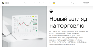 BSStcc (bsstcc.com) лжеброкер! Отзыв Forteck