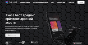 AdmWT (adm-wt.com) лжеброкер! Отзыв Forteck