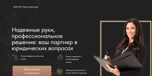 ООО ЮК “Линии Престижа” (liniipristizha.site) мошенники обманывают с возвратом денег!