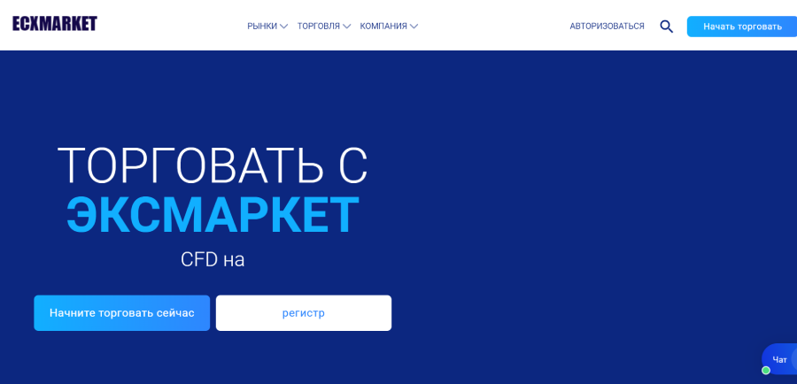 Ecxmarket