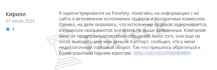 Fonelaty отзывы