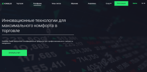Konsileo Trade (konsileotrade.com) лжеброкер! Отзыв Forteck