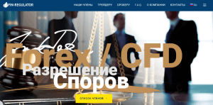Fin-Regulator (fin-regulator.com) кидалово с возвратом!