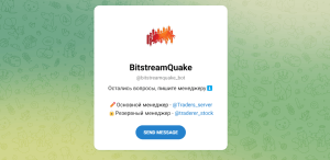 BitstreamQuake (t.me/bitstreamquake_bot) наглый обман в Телеграме!