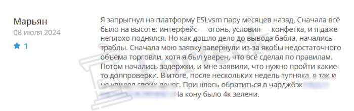 ESLvsm отзывы