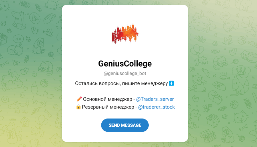 GeniusCollege