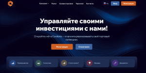 Coraloria (coraloria.pro) лжеброкер! Отзыв Forteck