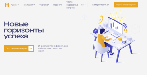 Hm Os (hamizons.pro) лжеброкер! Отзыв Forteck